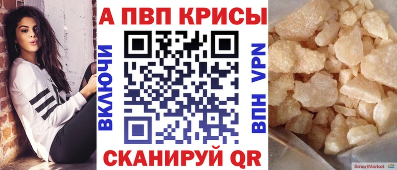 A-PVP VHQ  Жуков 