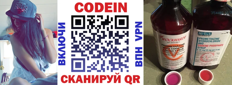 Кодеин Purple Drank  как найти закладки  Жуков 