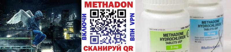 МЕТАДОН methadone Жуков